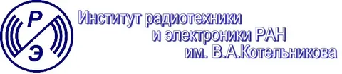 Логотип (Институт радиотехники и электроники им. В. А. Котельникова Российской академии наук)